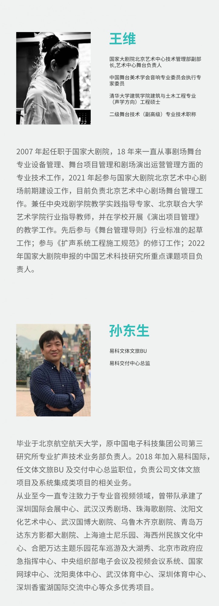 评审长图-拷贝_03.jpg